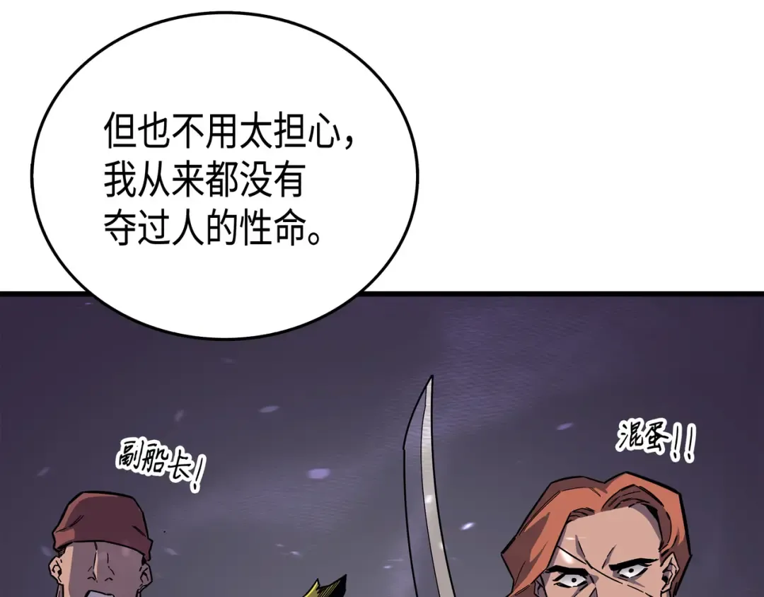 第15话 大显神威 第66页