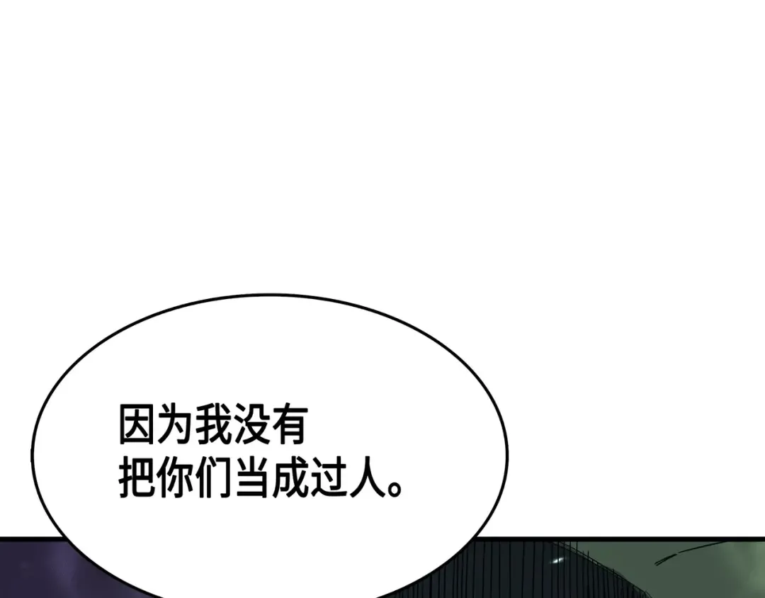 第15话 大显神威 第68页
