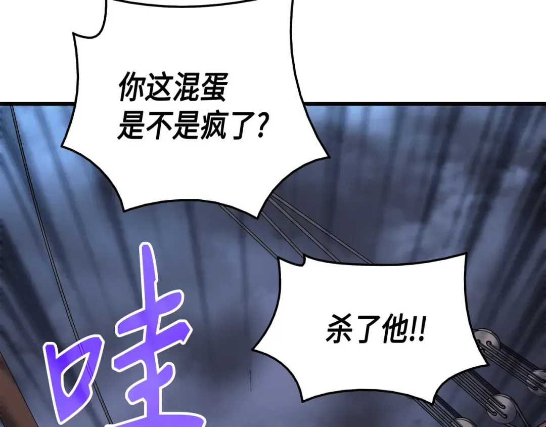 第15话 大显神威 第71页