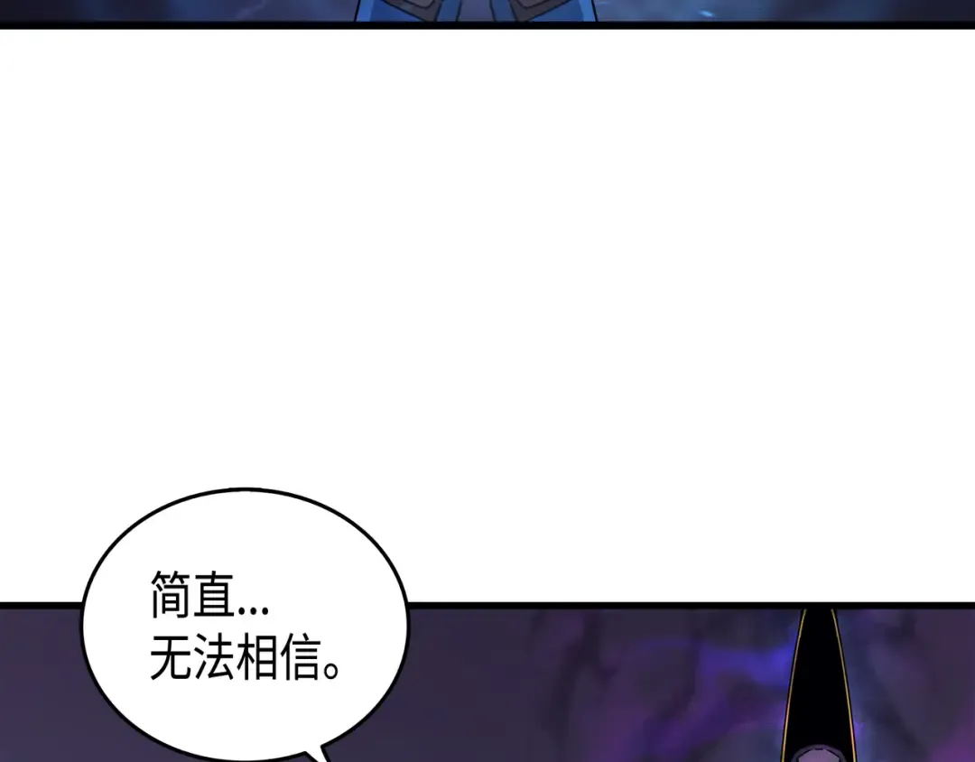 第15话 大显神威 第97页