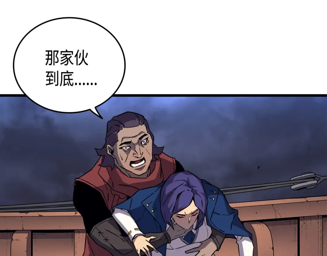 第15话 大显神威 第105页