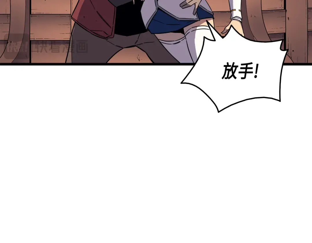 第15话 大显神威 第106页