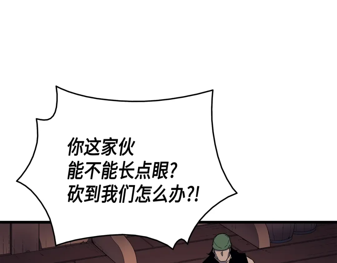 第15话 大显神威 第138页