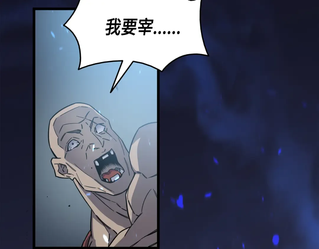 第15话 大显神威 第141页