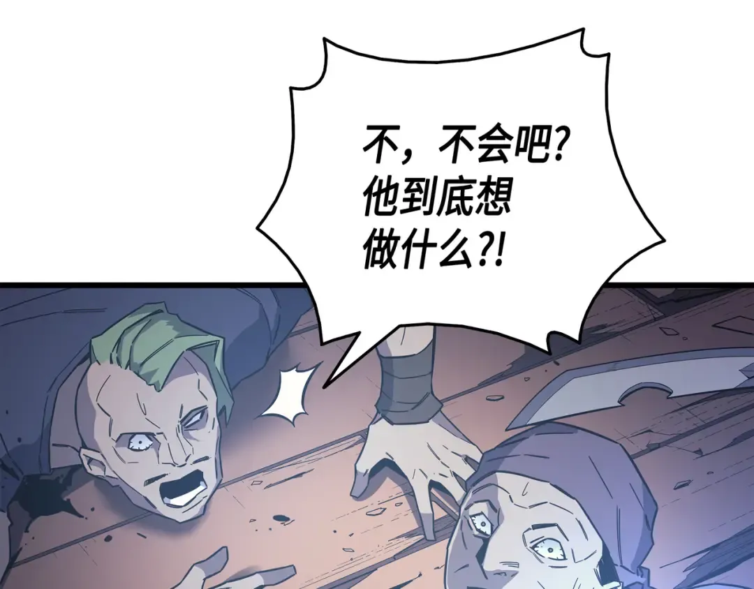 第15话 大显神威 第146页