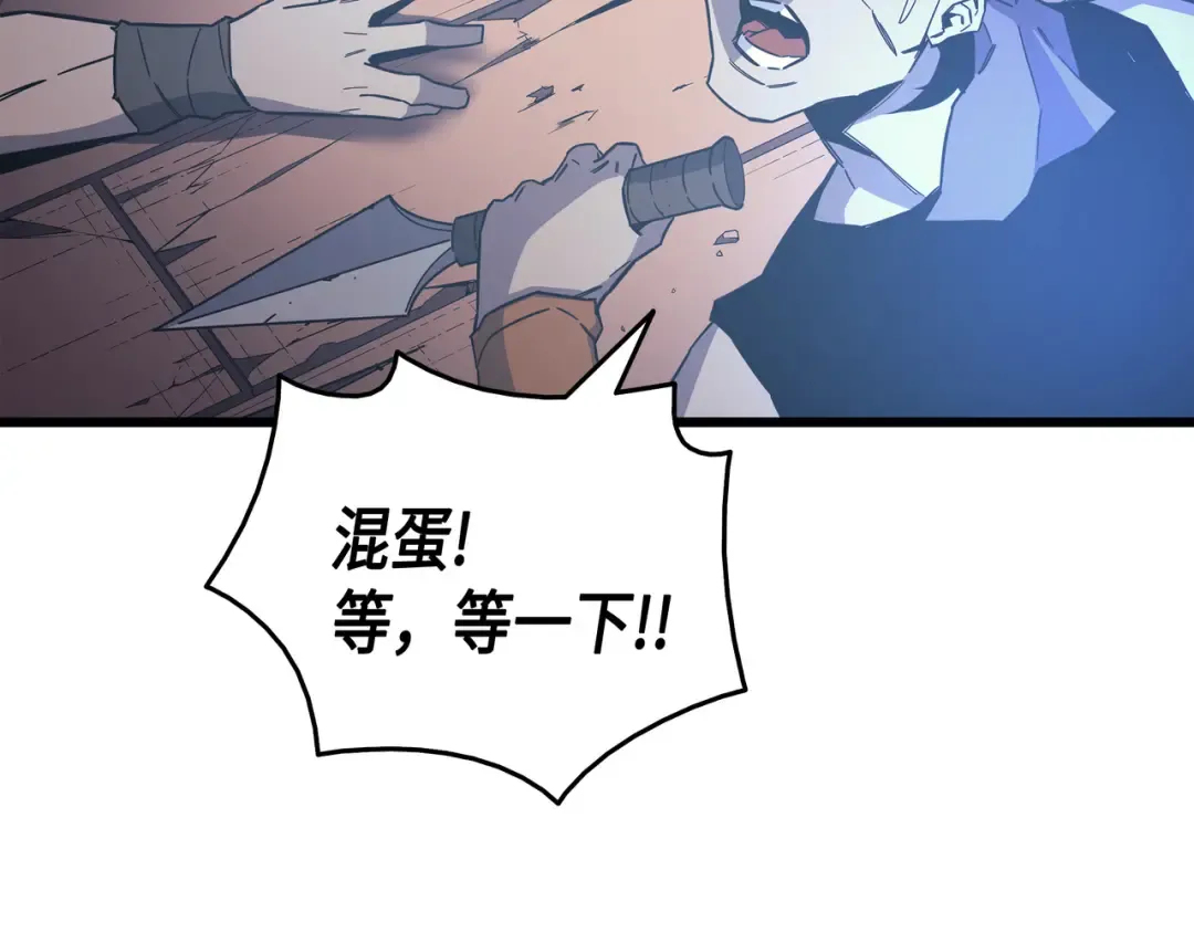 第15话 大显神威 第147页