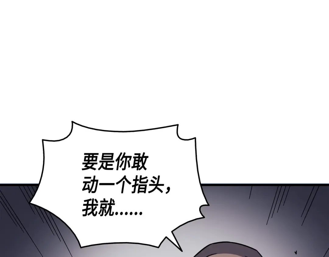 第15话 大显神威 第172页