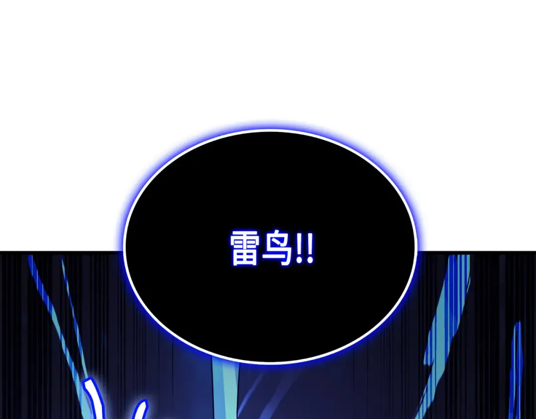 第15话 大显神威 第188页