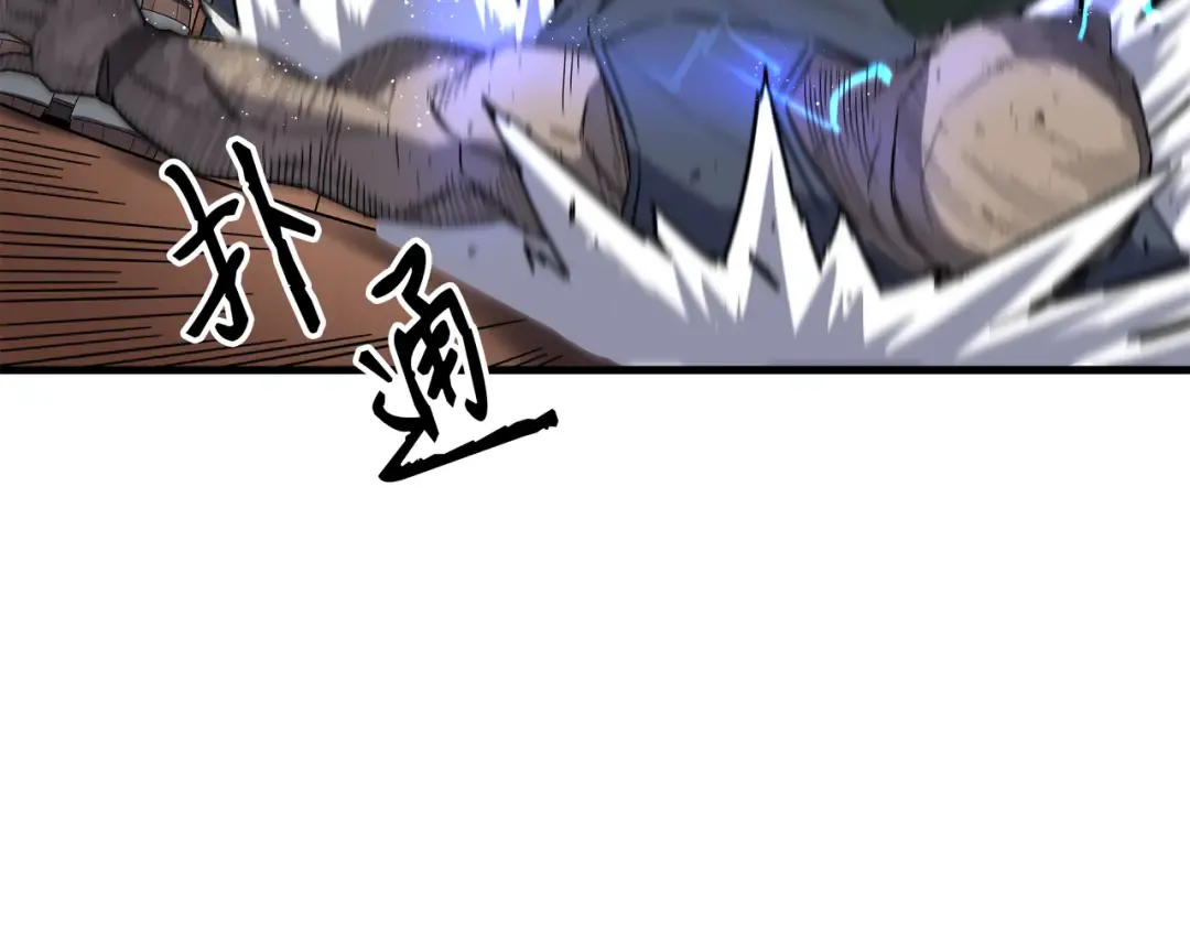 第15话 大显神威 第195页