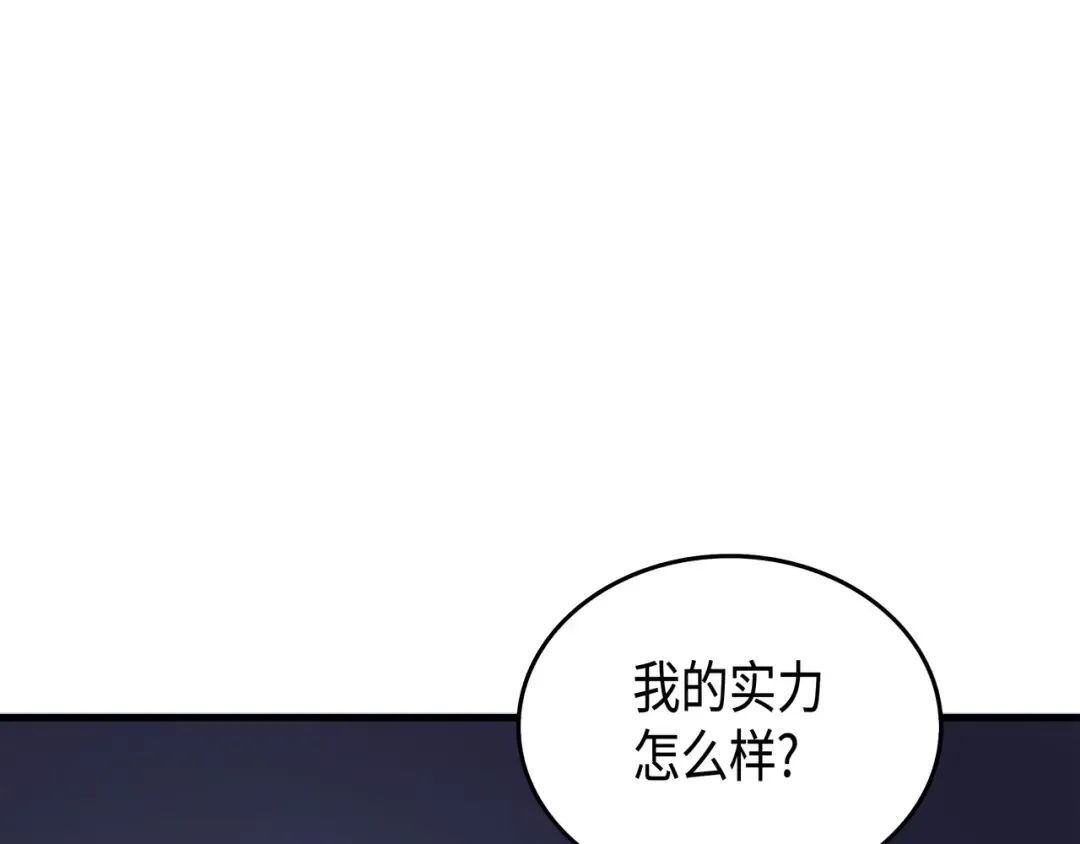 第15话 大显神威 第205页