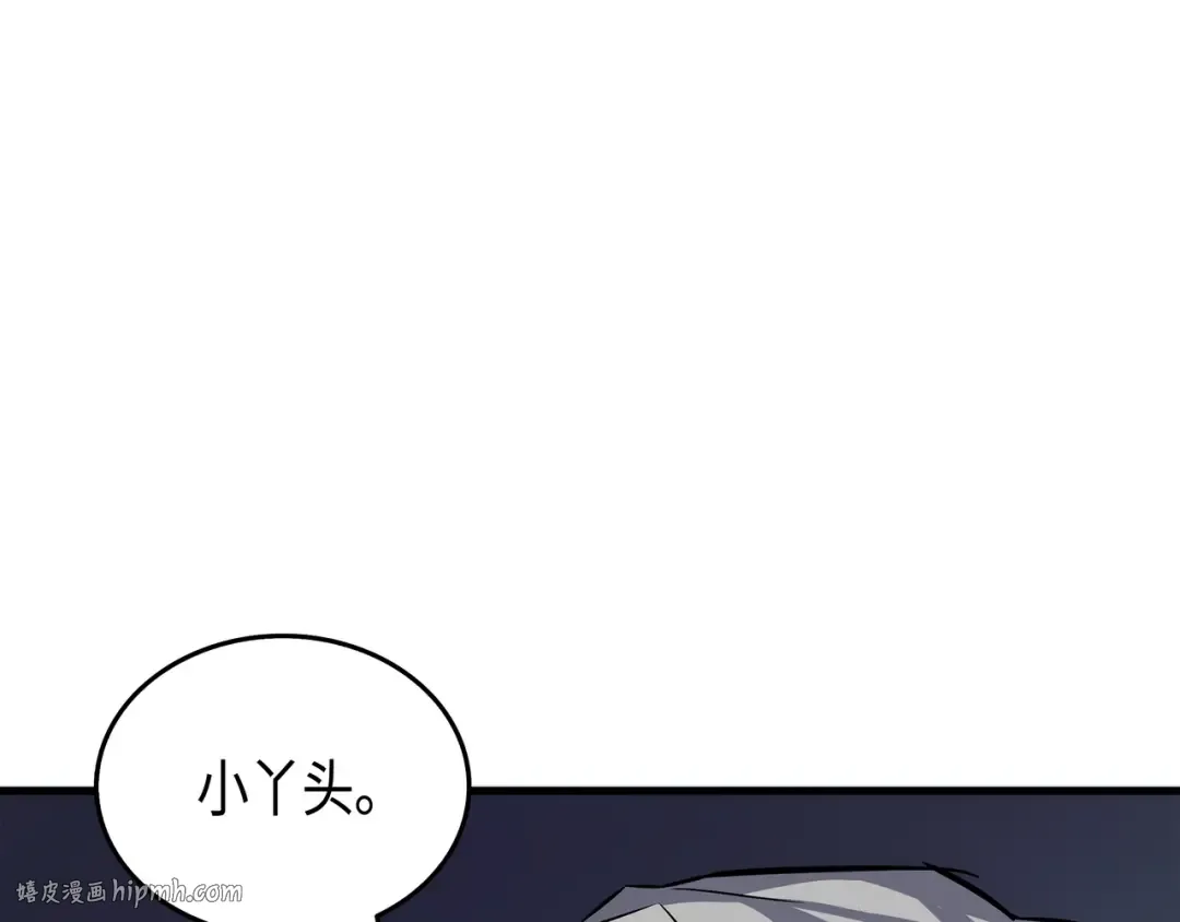 第15话 大显神威 第208页