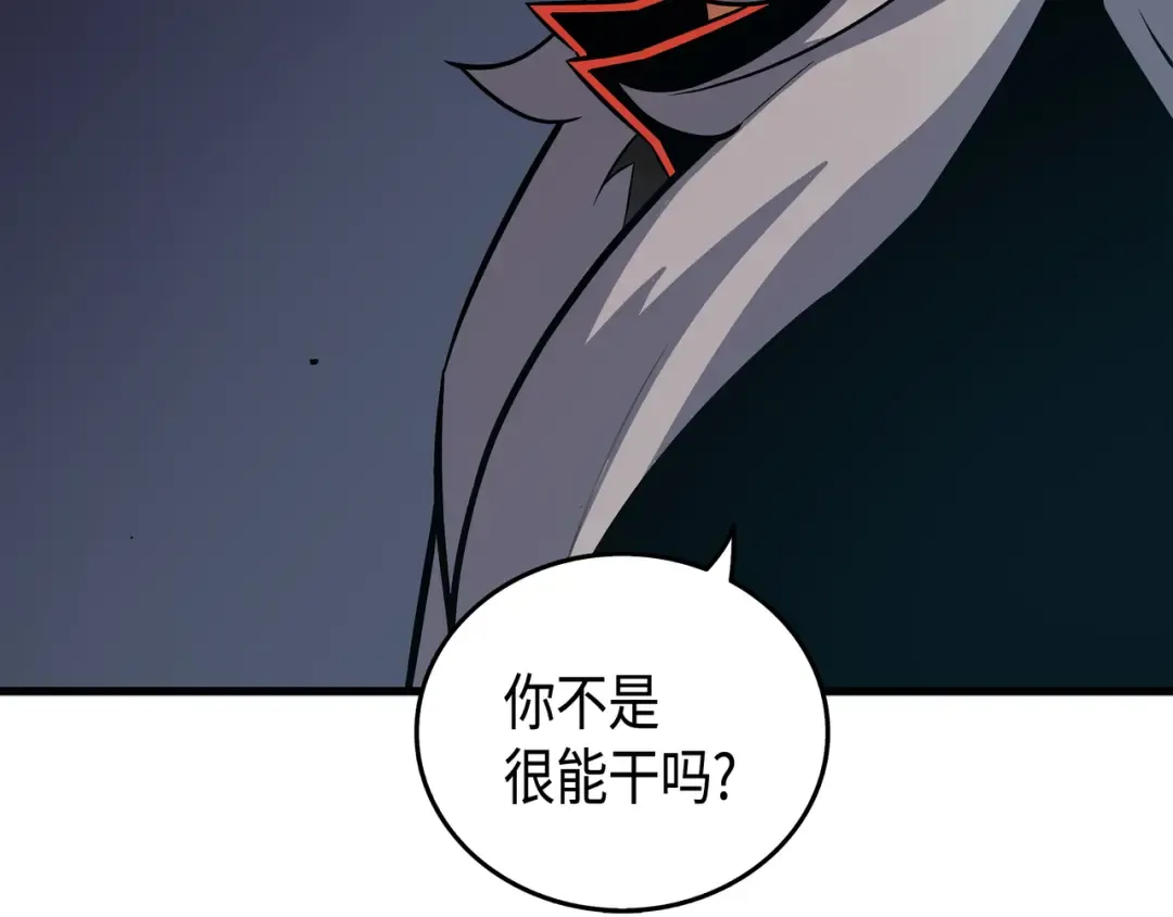 第15话 大显神威 第210页
