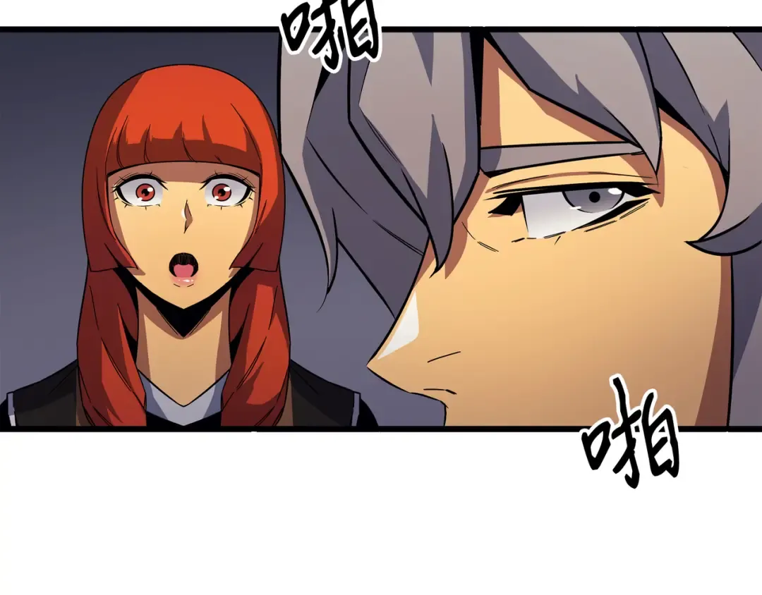 第16话 真正的魔导师 第5页