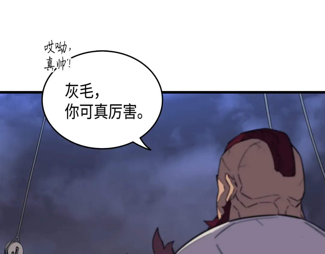 第16话 真正的魔导师 第6页