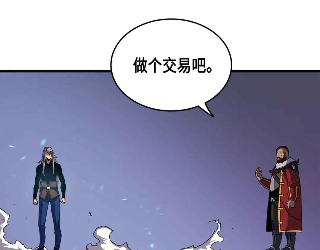 第16话 真正的魔导师 第14页