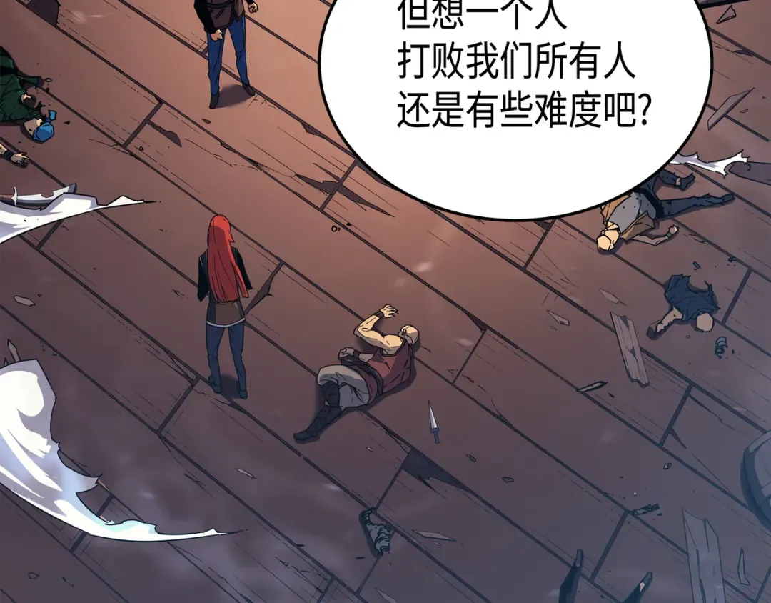 第16话 真正的魔导师 第18页