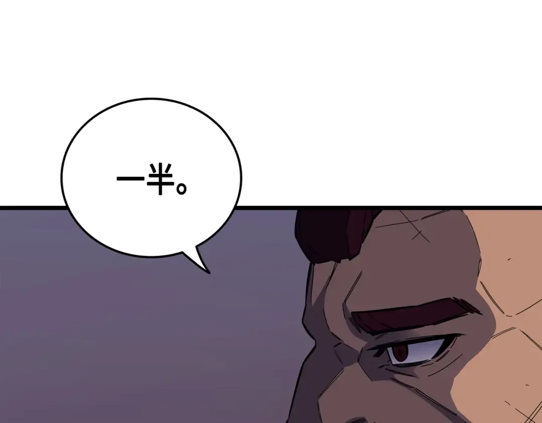 第16话 真正的魔导师 第21页