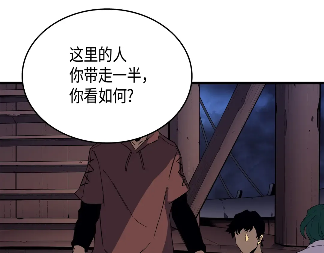 第16话 真正的魔导师 第23页