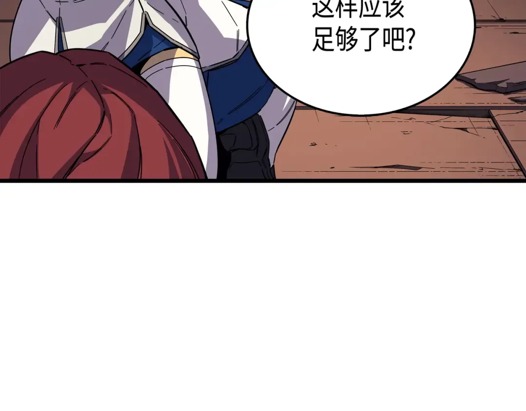 第16话 真正的魔导师 第25页