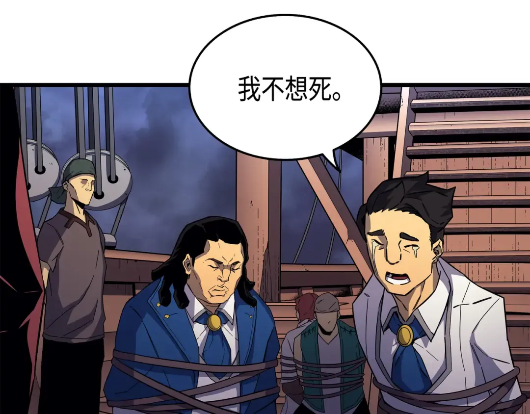 第16话 真正的魔导师 第30页