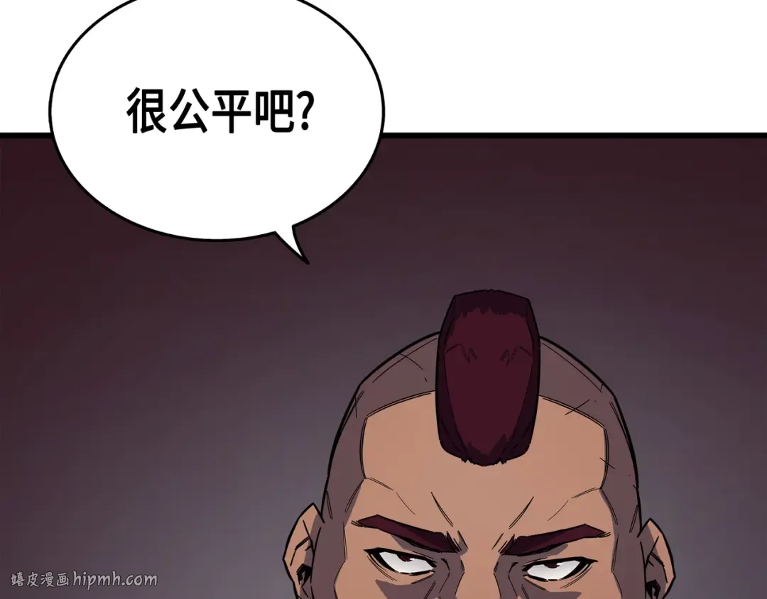 第16话 真正的魔导师 第32页