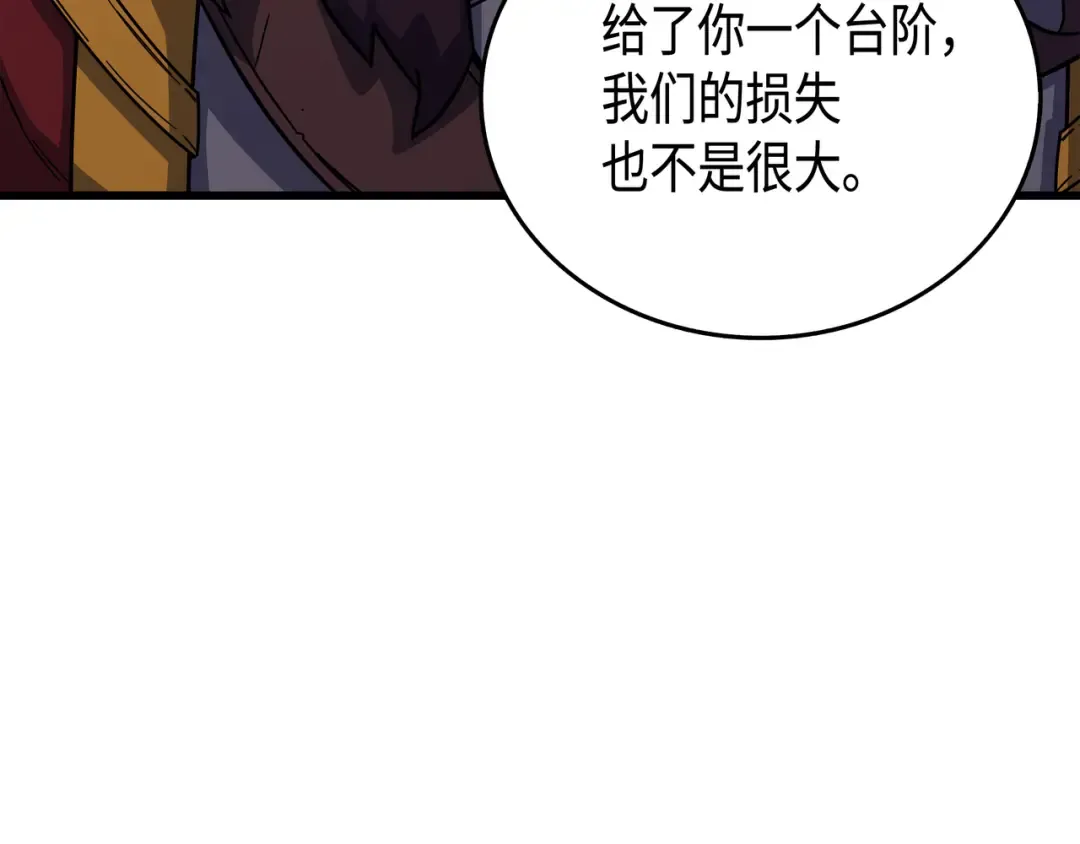 第16话 真正的魔导师 第34页