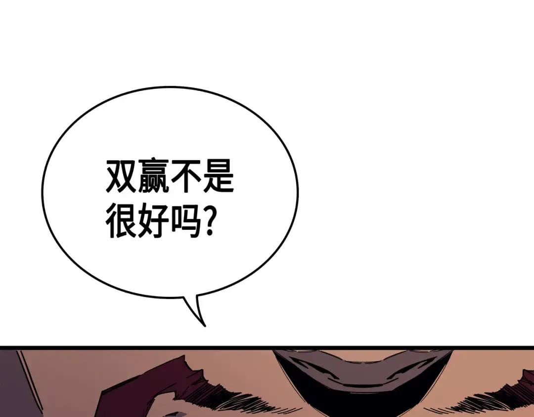 第16话 真正的魔导师 第35页