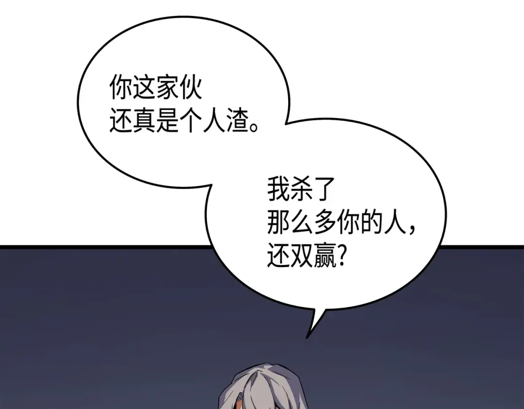 第16话 真正的魔导师 第37页