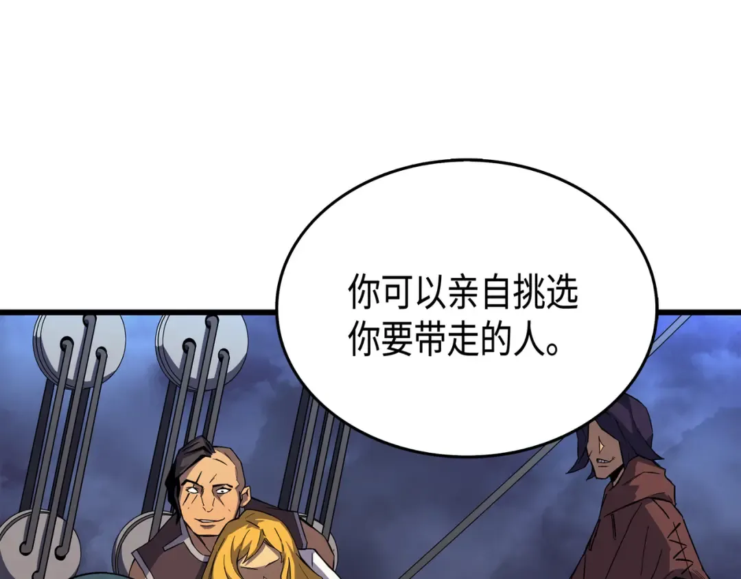 第16话 真正的魔导师 第41页