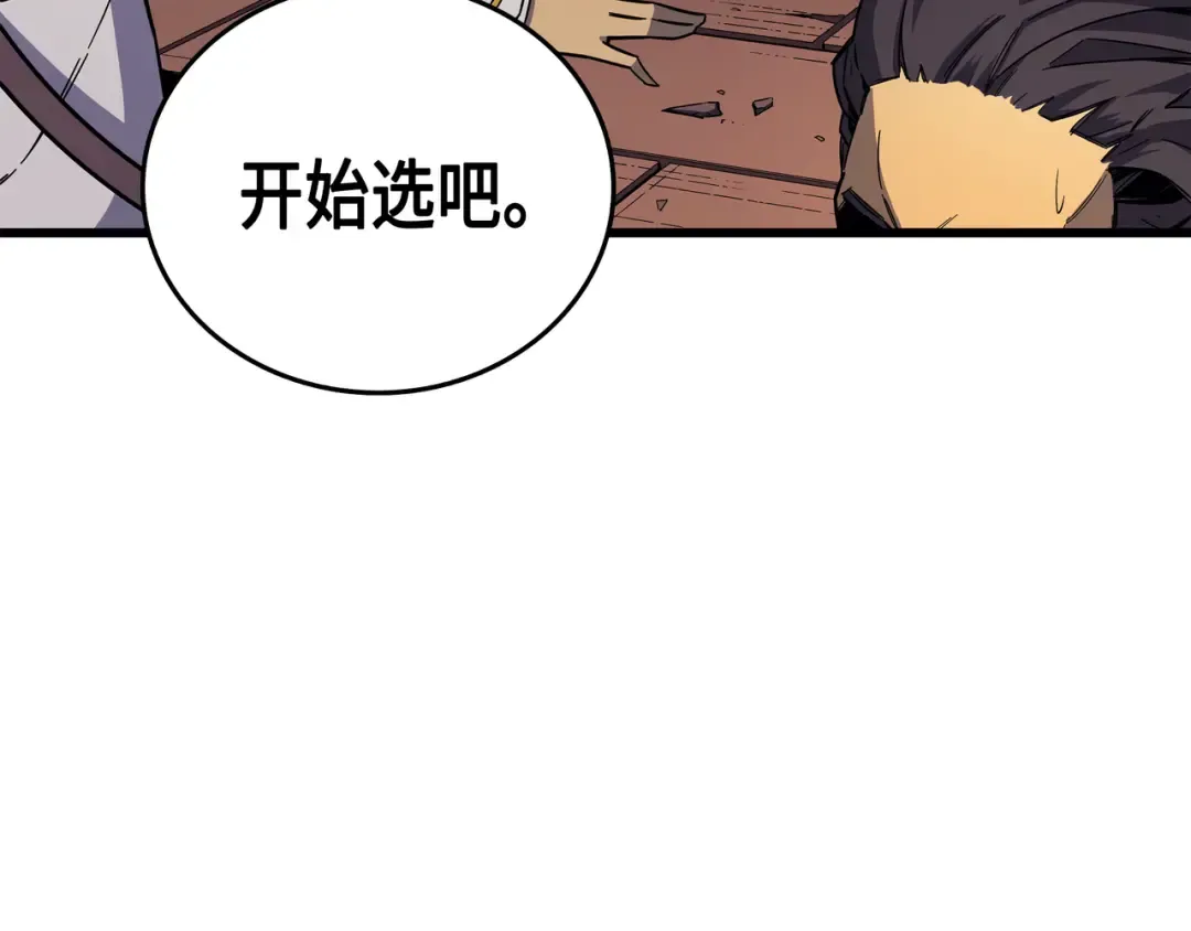 第16话 真正的魔导师 第43页