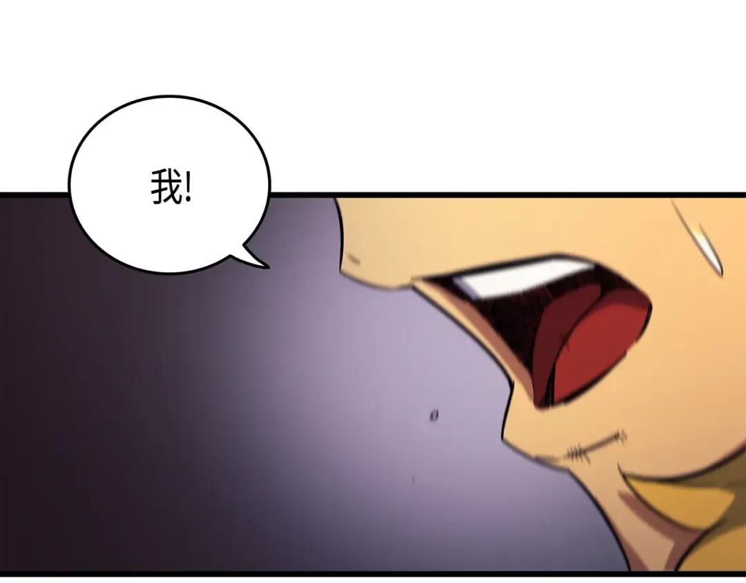 第16话 真正的魔导师 第44页