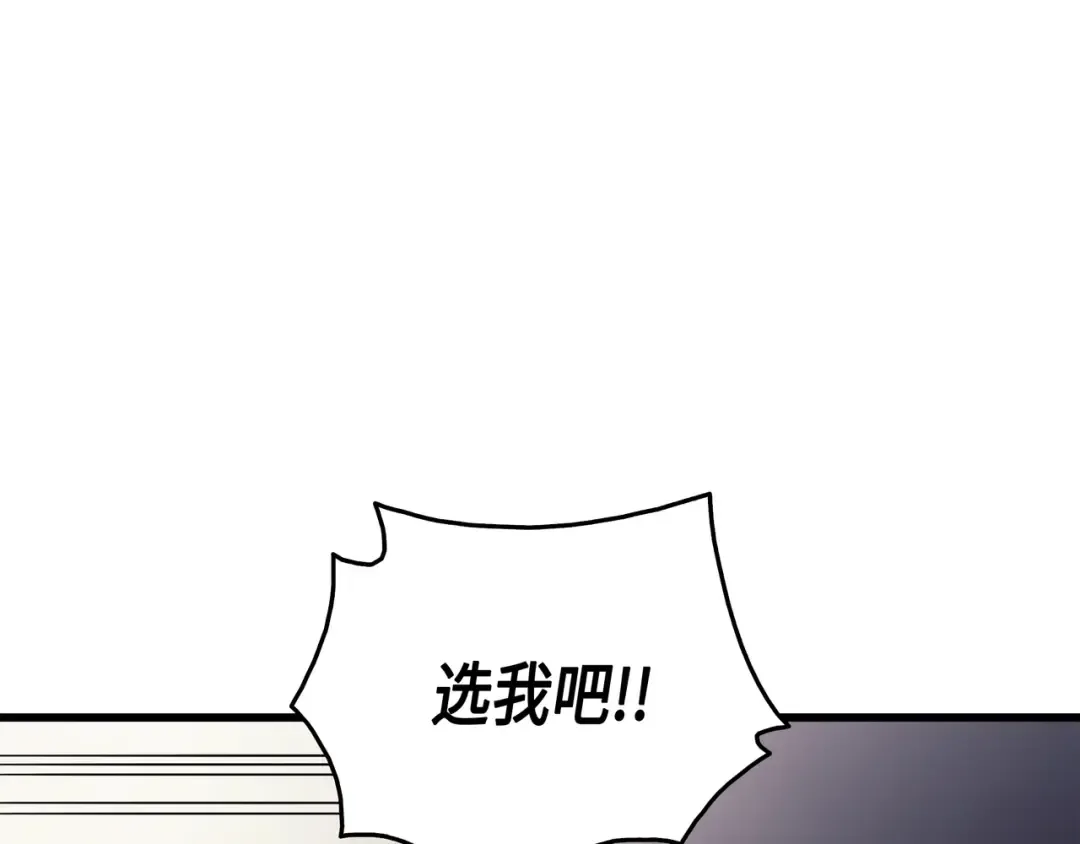 第16话 真正的魔导师 第45页