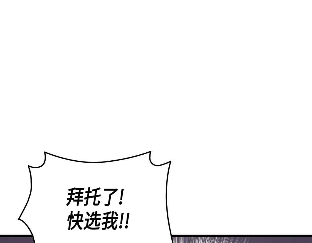 第16话 真正的魔导师 第47页