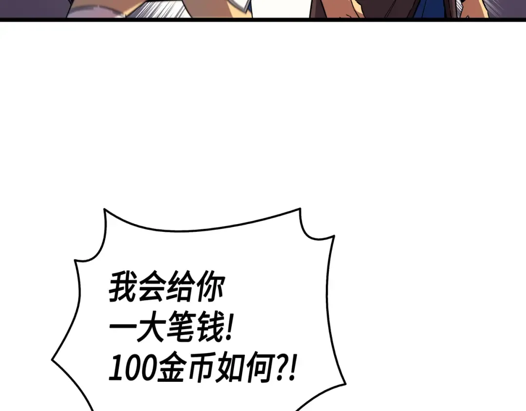 第16话 真正的魔导师 第49页