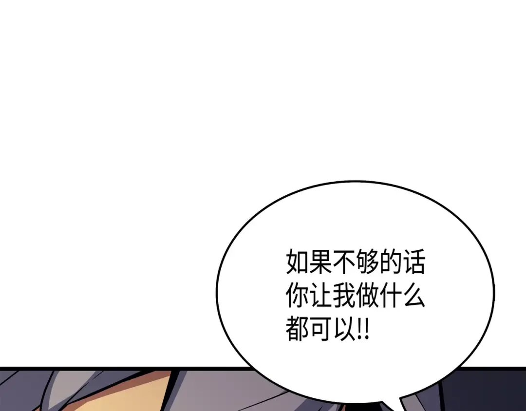 第16话 真正的魔导师 第53页
