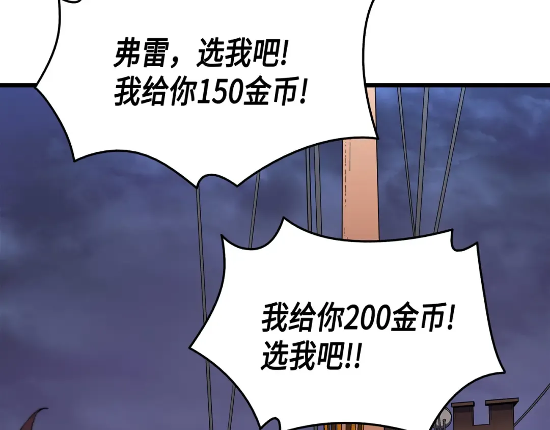第16话 真正的魔导师 第58页