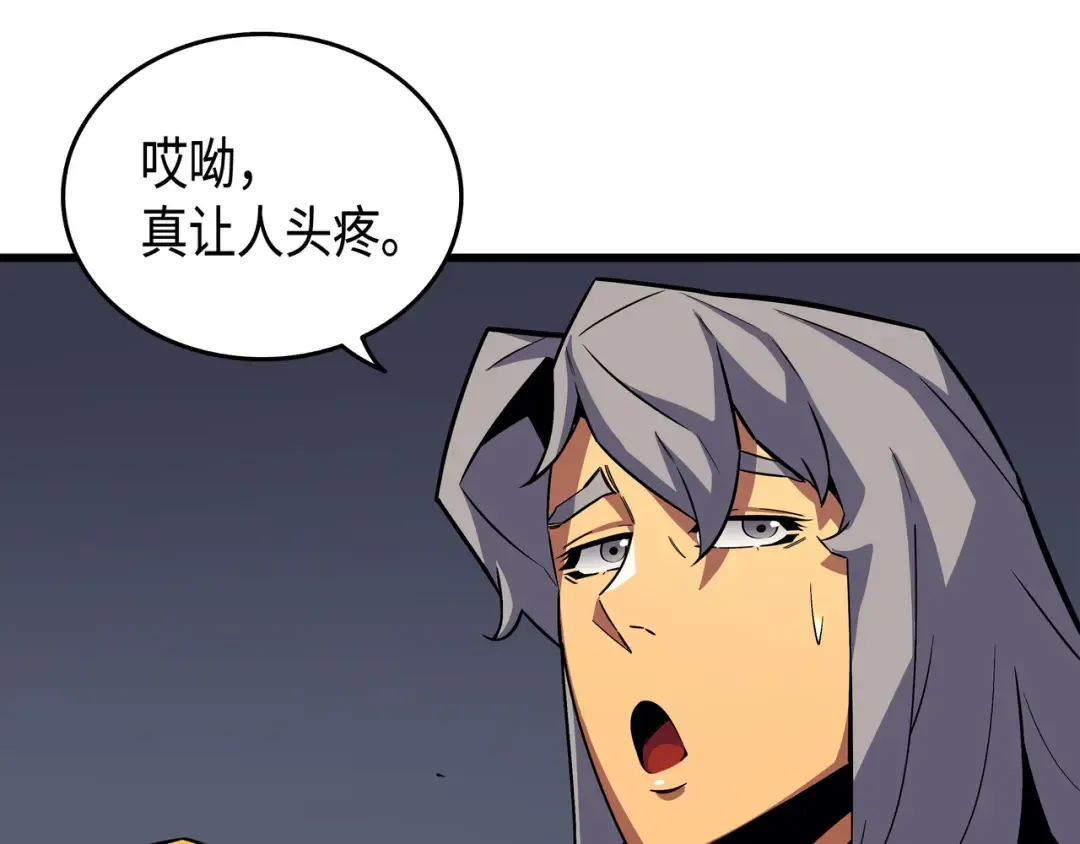 第16话 真正的魔导师 第61页