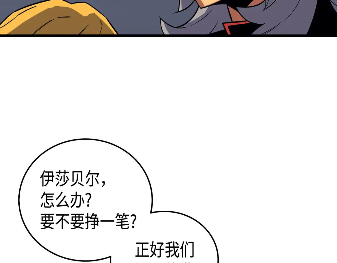 第16话 真正的魔导师 第62页