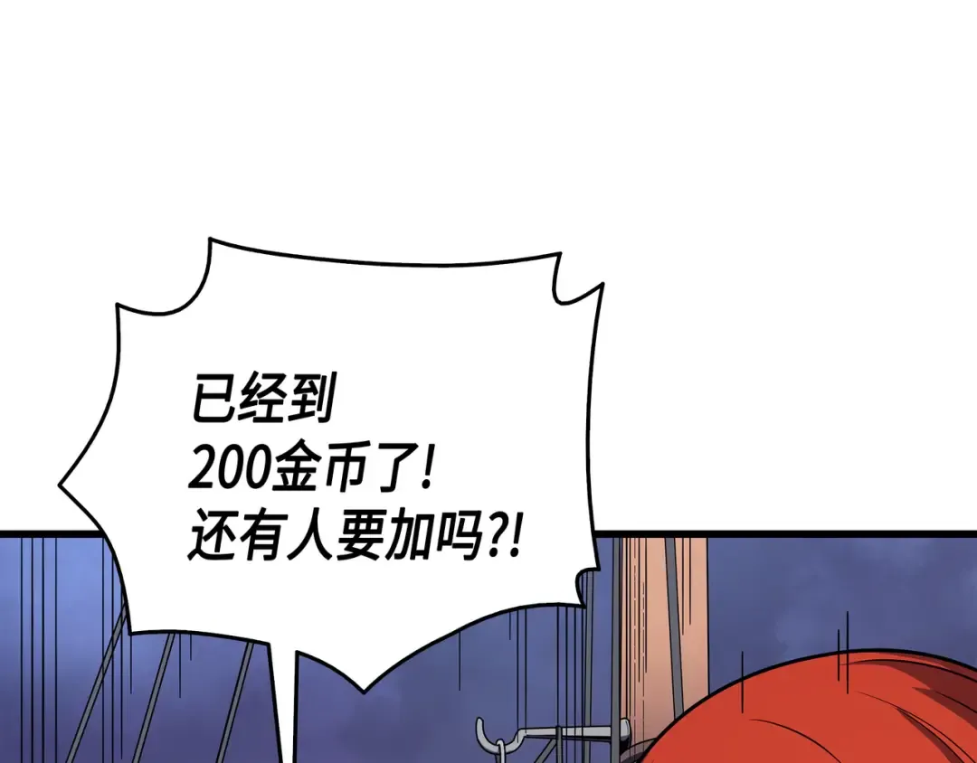 第16话 真正的魔导师 第66页