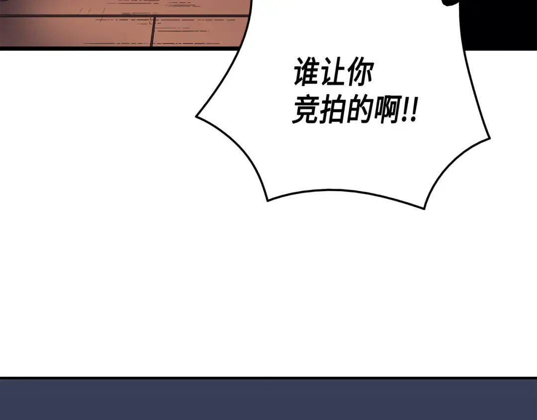 第16话 真正的魔导师 第68页