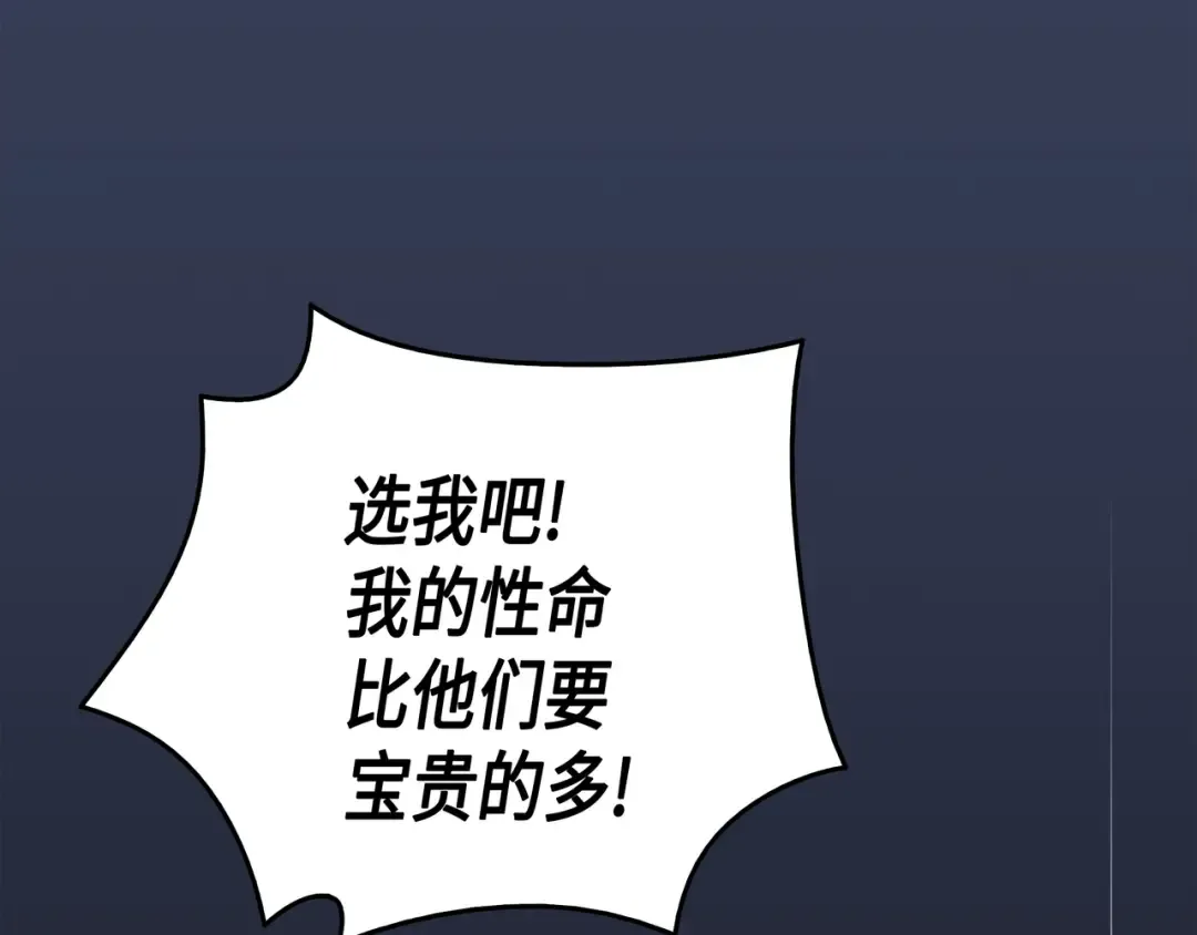 第16话 真正的魔导师 第69页