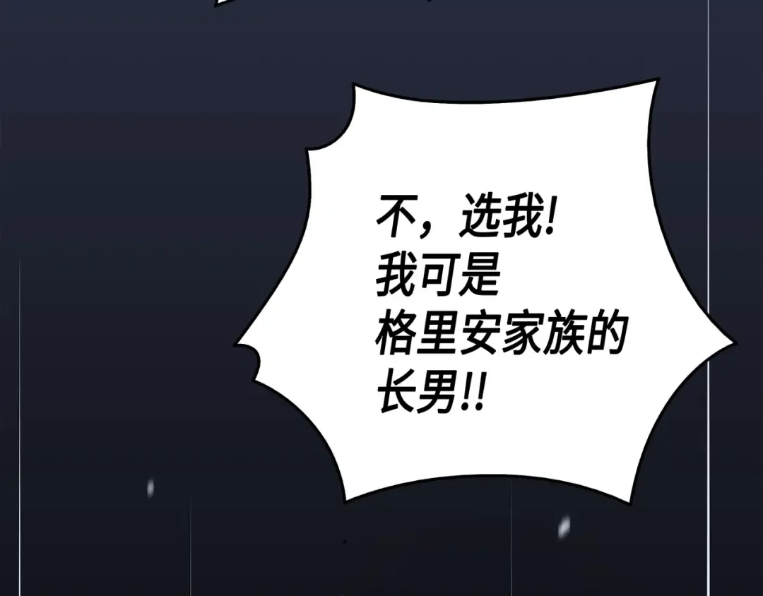 第16话 真正的魔导师 第70页