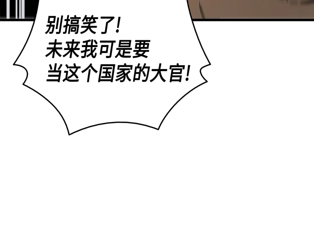 第16话 真正的魔导师 第74页