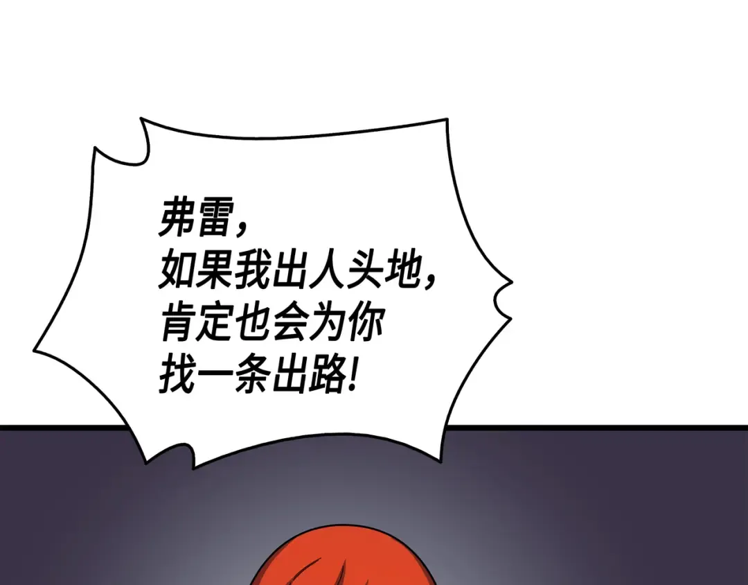 第16话 真正的魔导师 第75页
