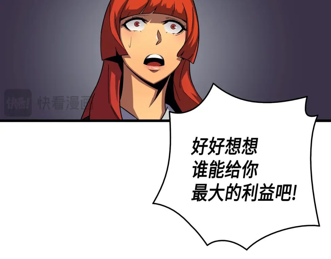 第16话 真正的魔导师 第76页