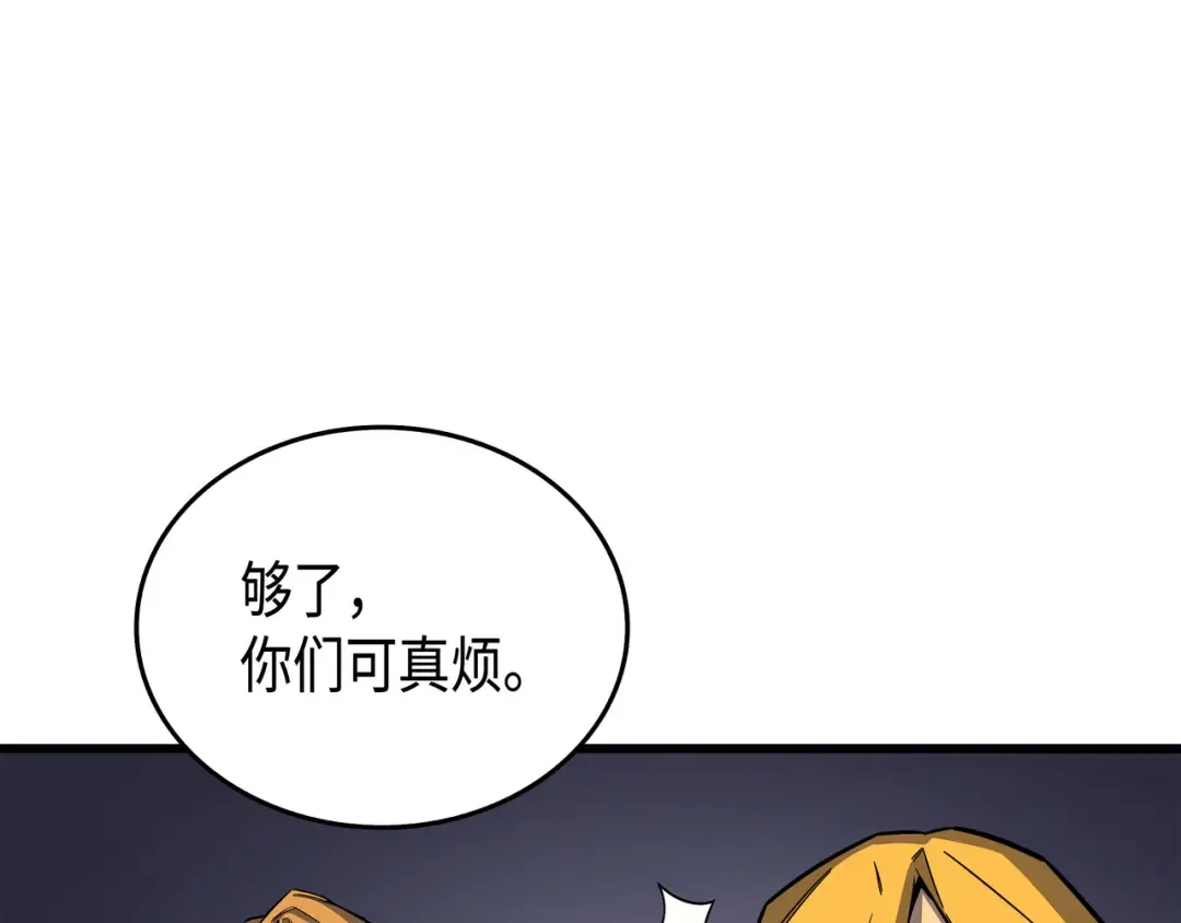 第16话 真正的魔导师 第78页