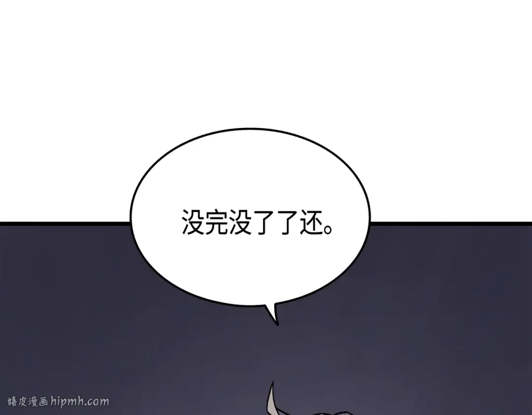第16话 真正的魔导师 第80页