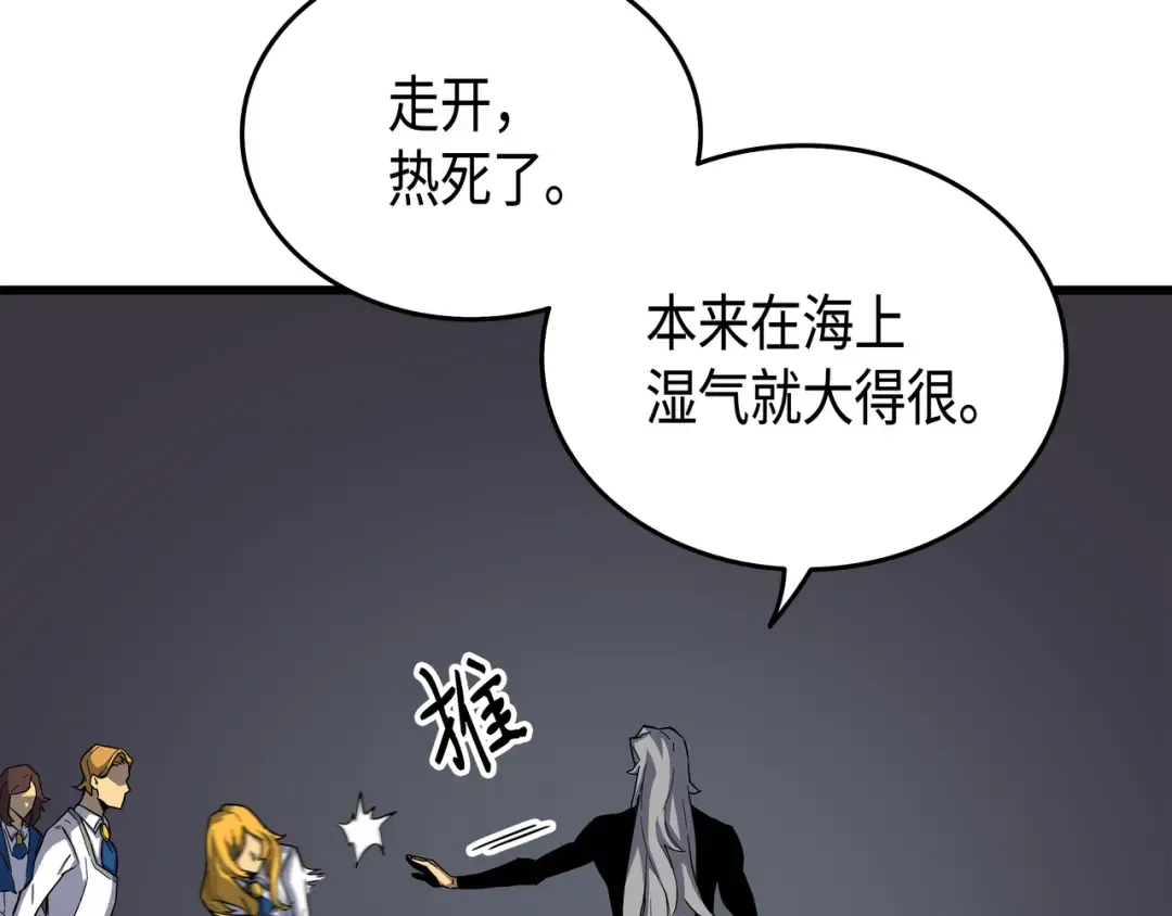 第16话 真正的魔导师 第83页