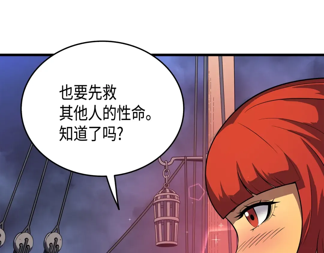 第16话 真正的魔导师 第94页