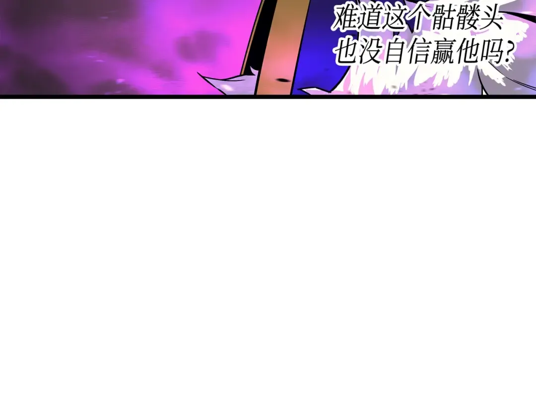 第16话 真正的魔导师 第107页